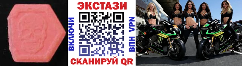 купить наркоту  Барабинск  ЭКСТАЗИ VHQ 