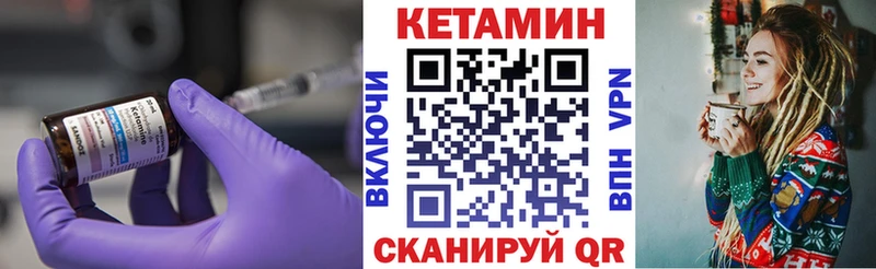 купить закладку  Барабинск  КЕТАМИН VHQ 