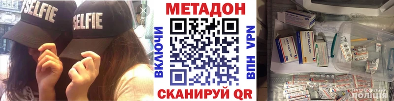 цена наркотик  Барабинск  МЕТАДОН кристалл 